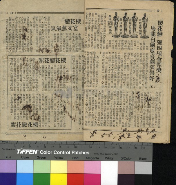 櫻花戀藏品圖，第7張