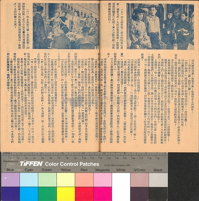 傳統藏品圖，第7張