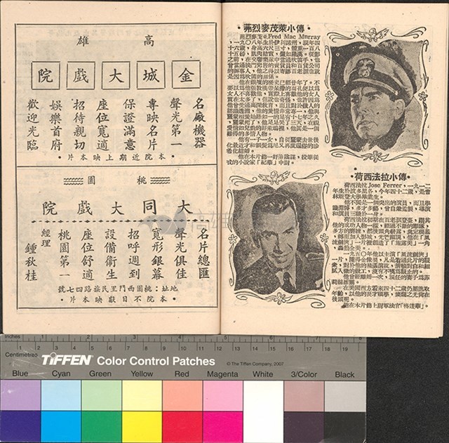 岸上風雲藏品圖，第17張