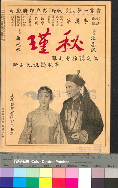 秋瑾藏品圖，第2張