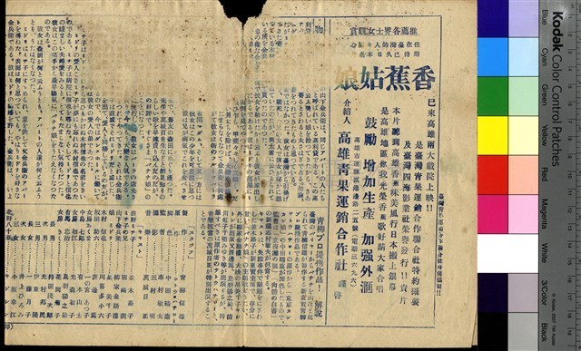 香蕉姑娘藏品圖，第3張