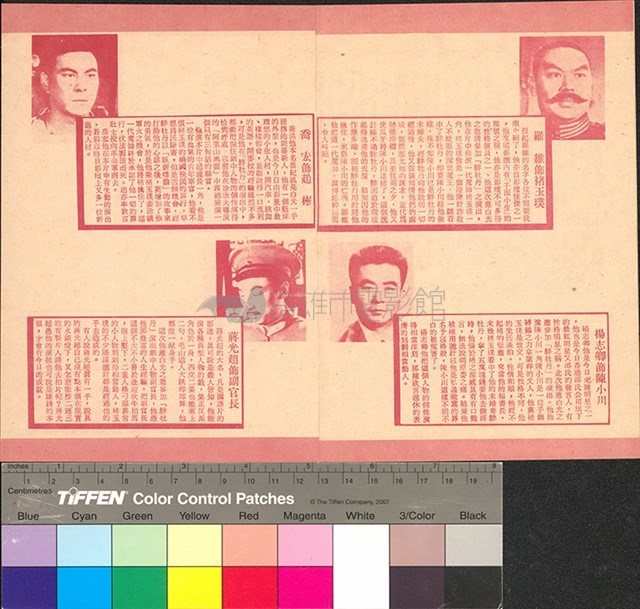 鮮牡丹藏品圖，第3張