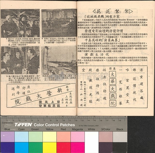 岸上風雲藏品圖，第13張