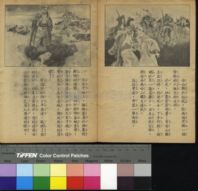 黑蛟龍藏品圖，第13張