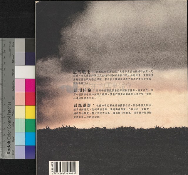 搶救雷恩大兵藏品圖，第1張