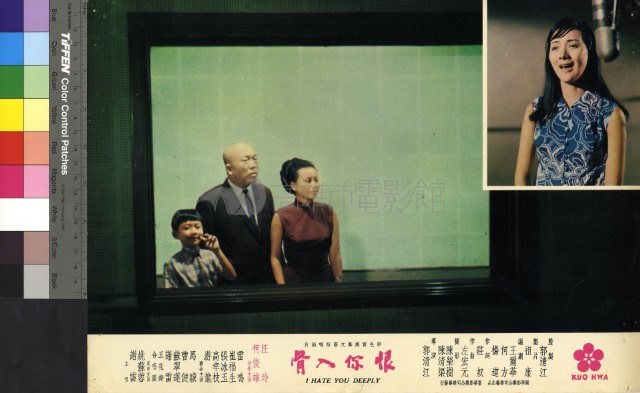 恨你入骨(彩色)藏品圖，第1張