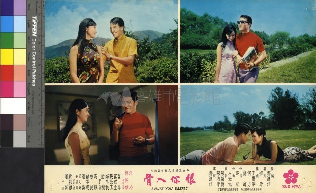 恨你入骨(彩色)藏品圖，第1張