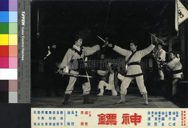 神鏢(黑白)藏品圖，第1張