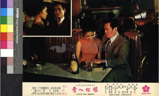 恨你入骨(彩色)藏品圖，第1張