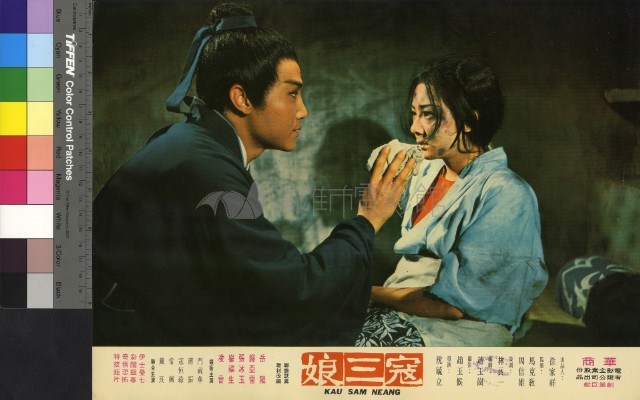 寇三娘(彩色)藏品圖，第1張