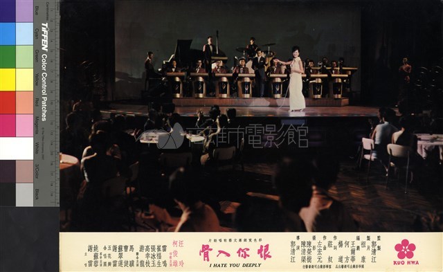 恨你入骨(彩色)藏品圖，第1張