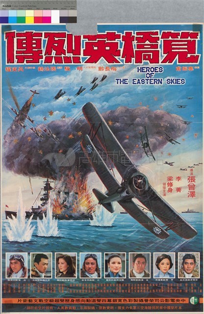 筧橋英烈傳藏品圖，第1張