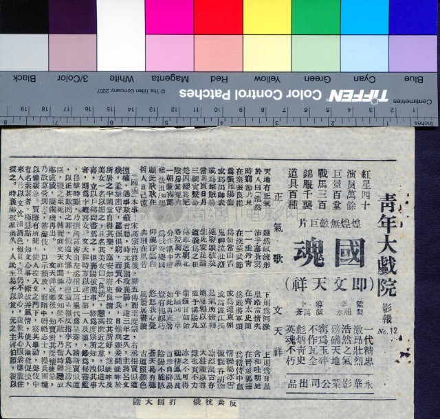 國魂藏品圖，第1張