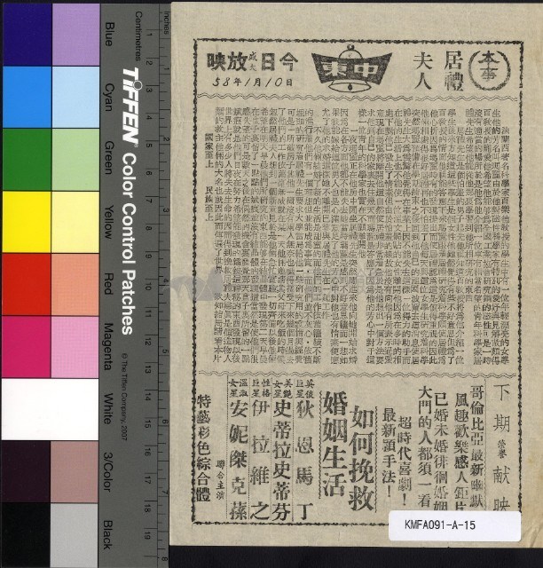 居禮夫人藏品圖，第1張