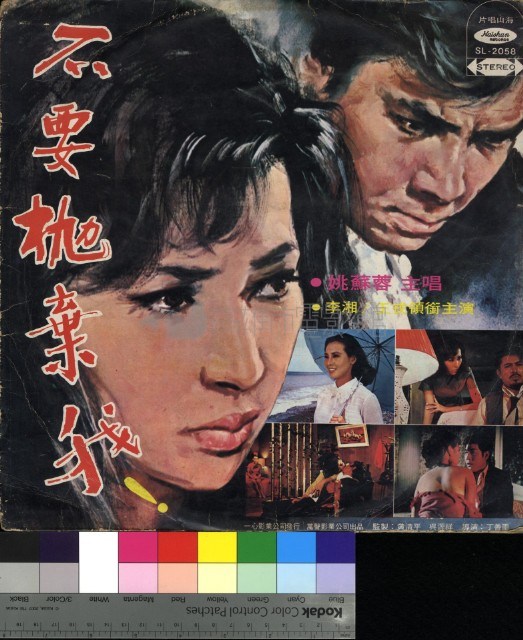 不要拋棄我藏品圖，第1張