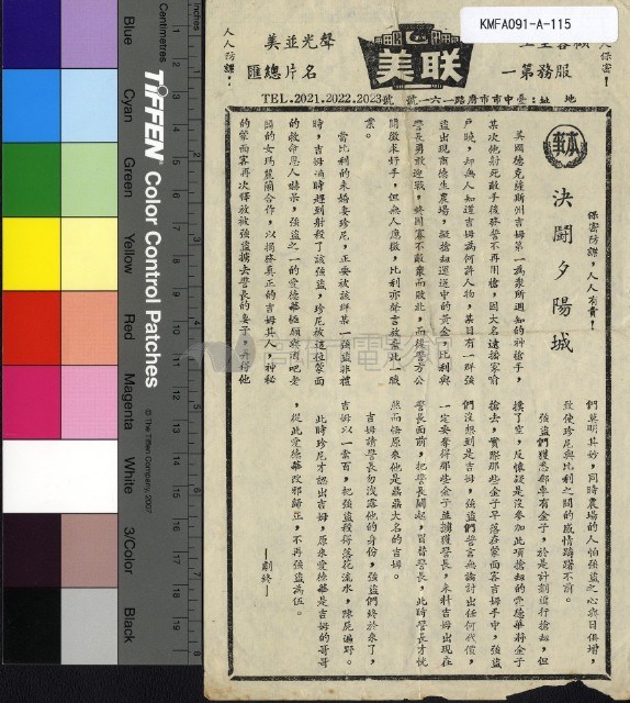 決鬥夕陽城藏品圖，第1張