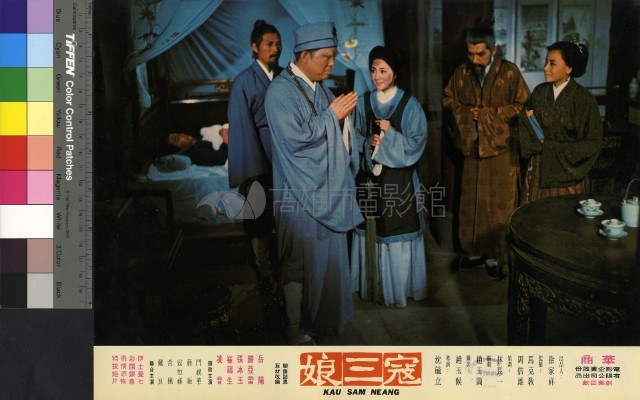 寇三娘(彩色)藏品圖，第1張