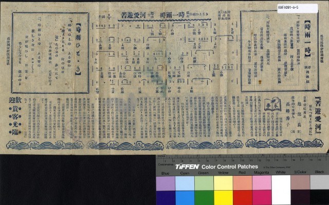 苦遊愛河藏品圖，第1張