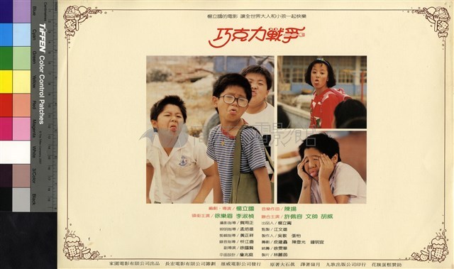 巧克力戰爭藏品圖，第1張