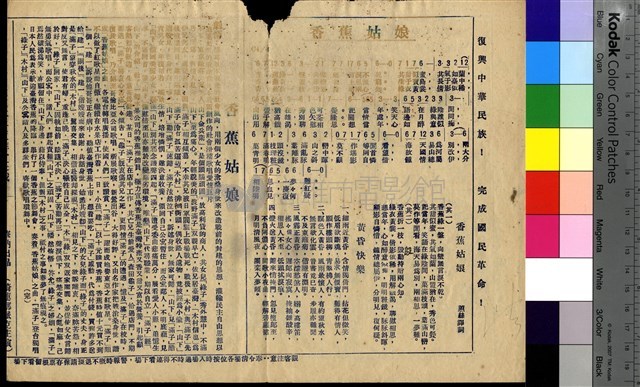 香蕉姑娘藏品圖，第1張