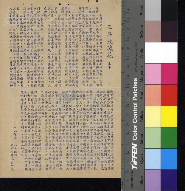 三朵玫瑰花藏品圖，第1張