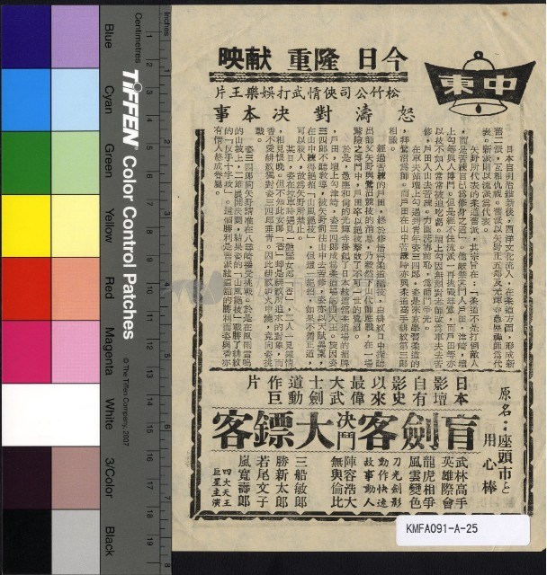 怒濤對決藏品圖，第1張