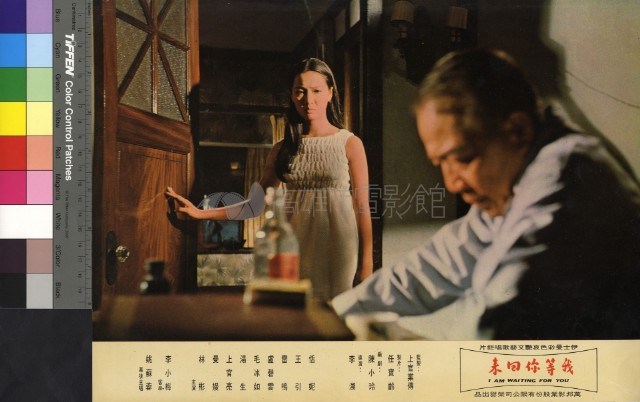 我等你回來(彩色)藏品圖，第1張
