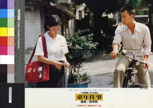 童年往事藏品圖，第1張