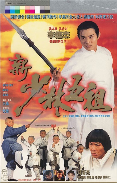 新少林五祖藏品圖，第1張