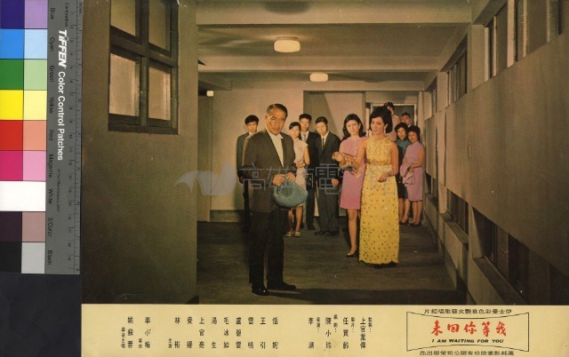 我等你回來(彩色)藏品圖，第1張