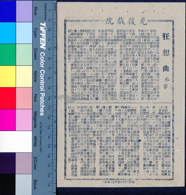 狂想曲藏品圖，第1張