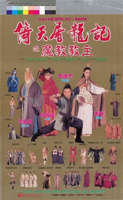 倚天屠龍記之魔教教主藏品圖，第1張