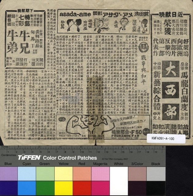 戰爭與和平藏品圖，第1張