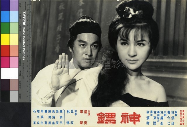 神鏢(黑白)藏品圖，第1張