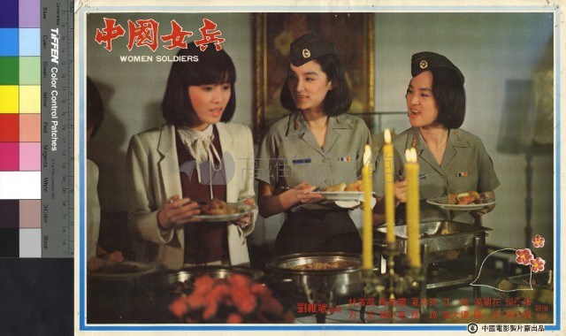 中國女兵(彩色)藏品圖，第1張