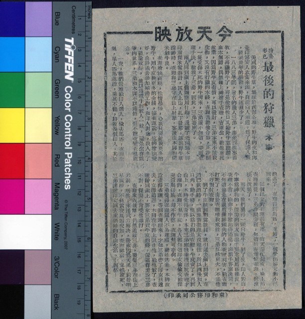 最後的狩獵藏品圖，第1張