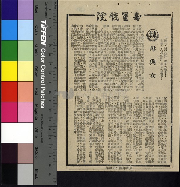 母與女藏品圖，第1張