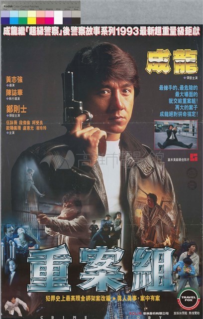 重案組藏品圖，第1張