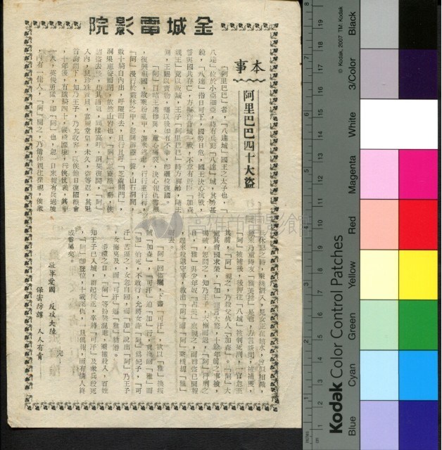 阿里巴巴四十大盜藏品圖，第1張