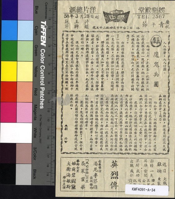 魔鬼兵團藏品圖，第1張