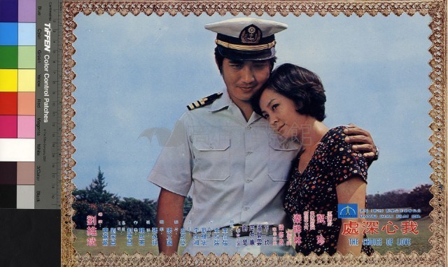 我心深處藏品圖，第1張
