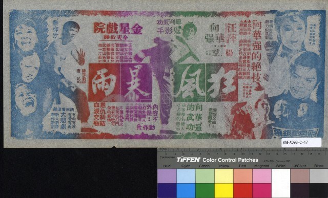 戀情三千里藏品圖，第1張