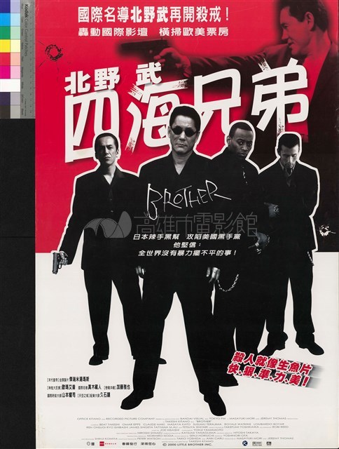 四海兄弟藏品圖，第1張