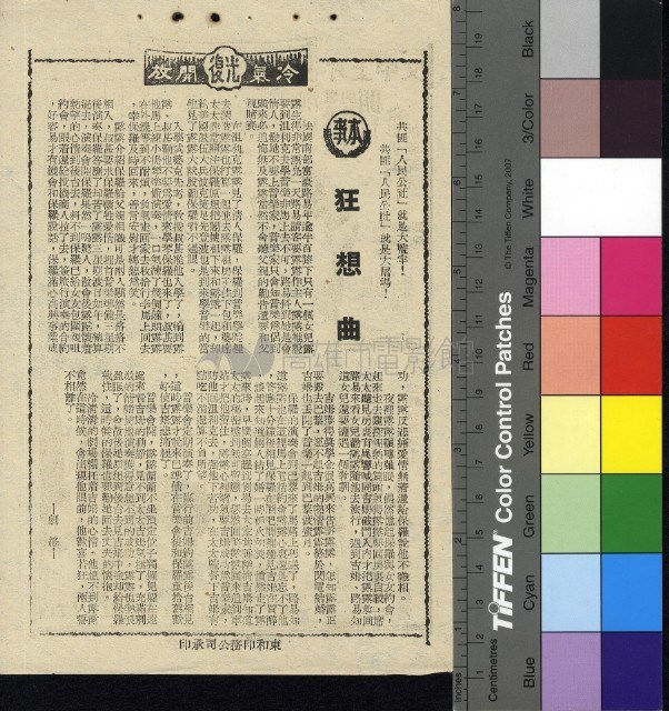 狂想曲藏品圖，第1張