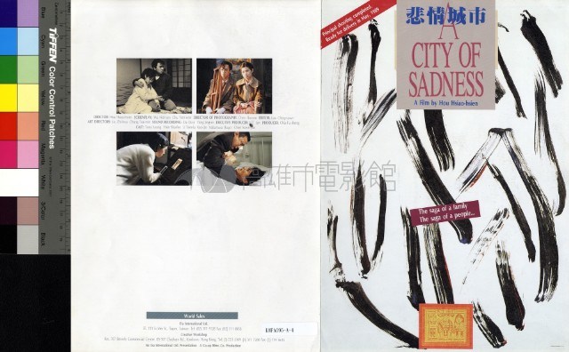 悲情城市藏品圖，第1張