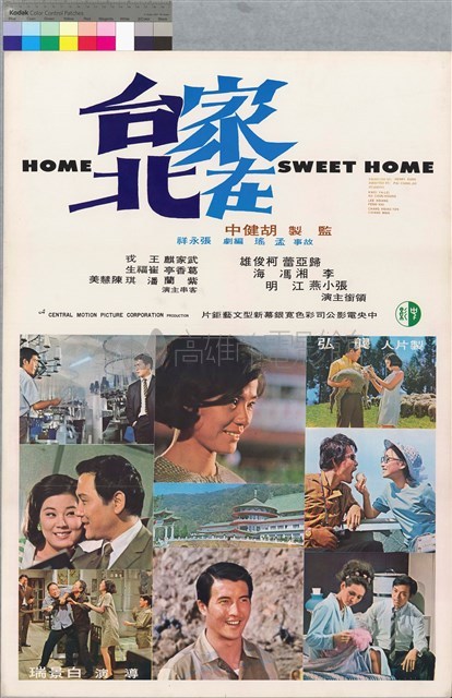 家在台北藏品圖，第1張