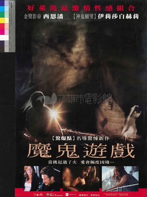 魔鬼遊戲藏品圖，第1張