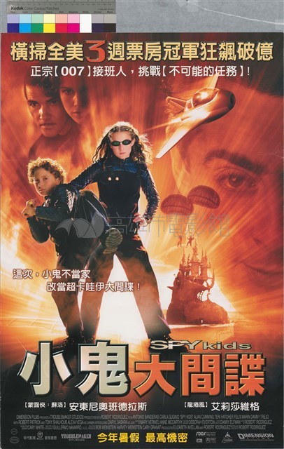 小鬼大間諜藏品圖，第1張