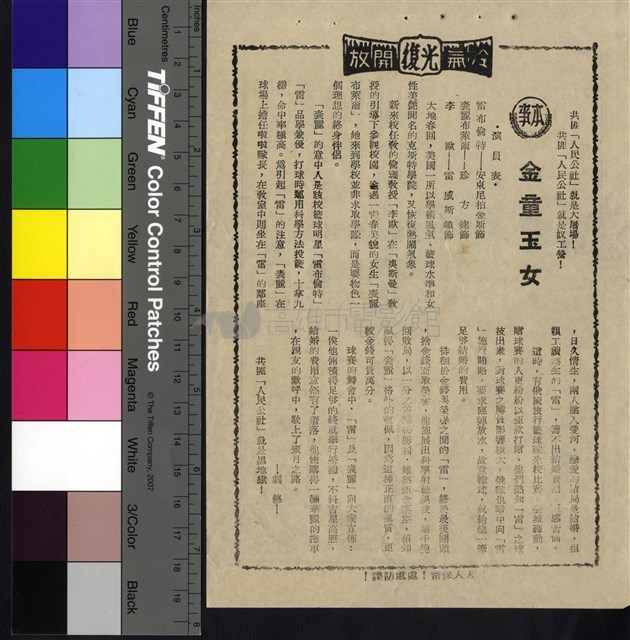 金童玉女藏品圖，第1張