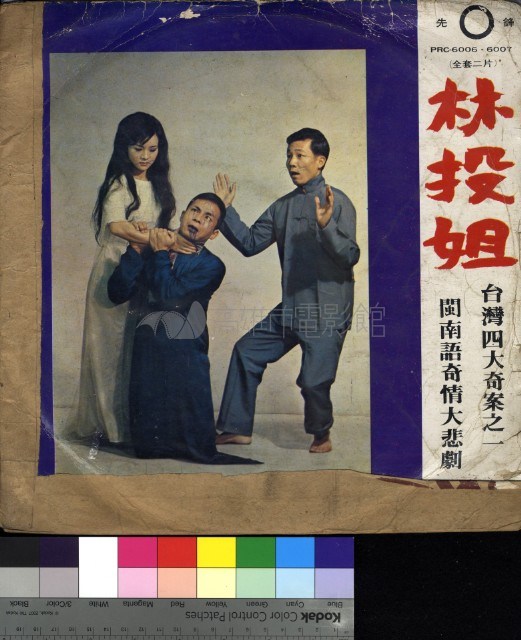林投姐藏品圖，第1張